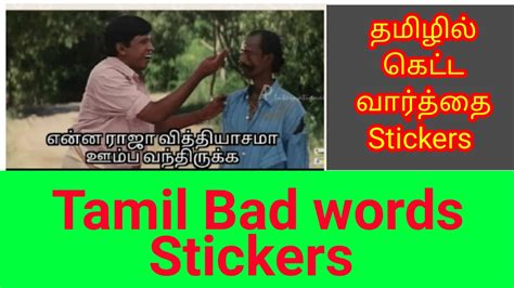 Seperate pack for Valentines Day wishes. . Tamil bad words stickers whatsapp group link